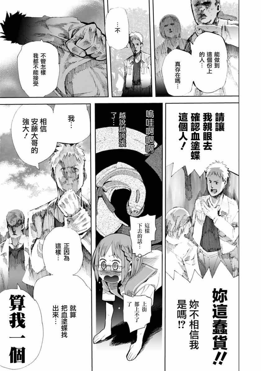 《千绪的通学路》漫画最新章节第7话免费下拉式在线观看章节第【9】张图片