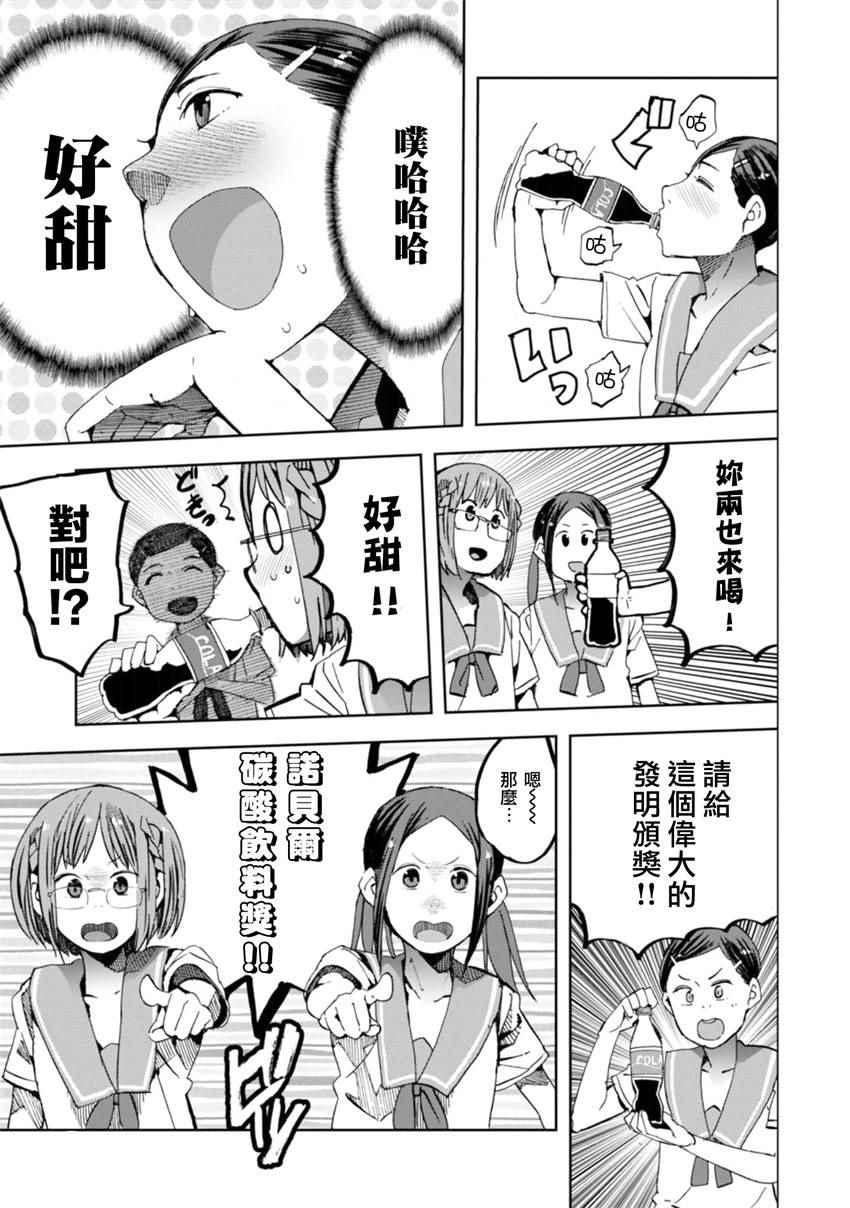 《千绪的通学路》漫画最新章节第20话免费下拉式在线观看章节第【22】张图片