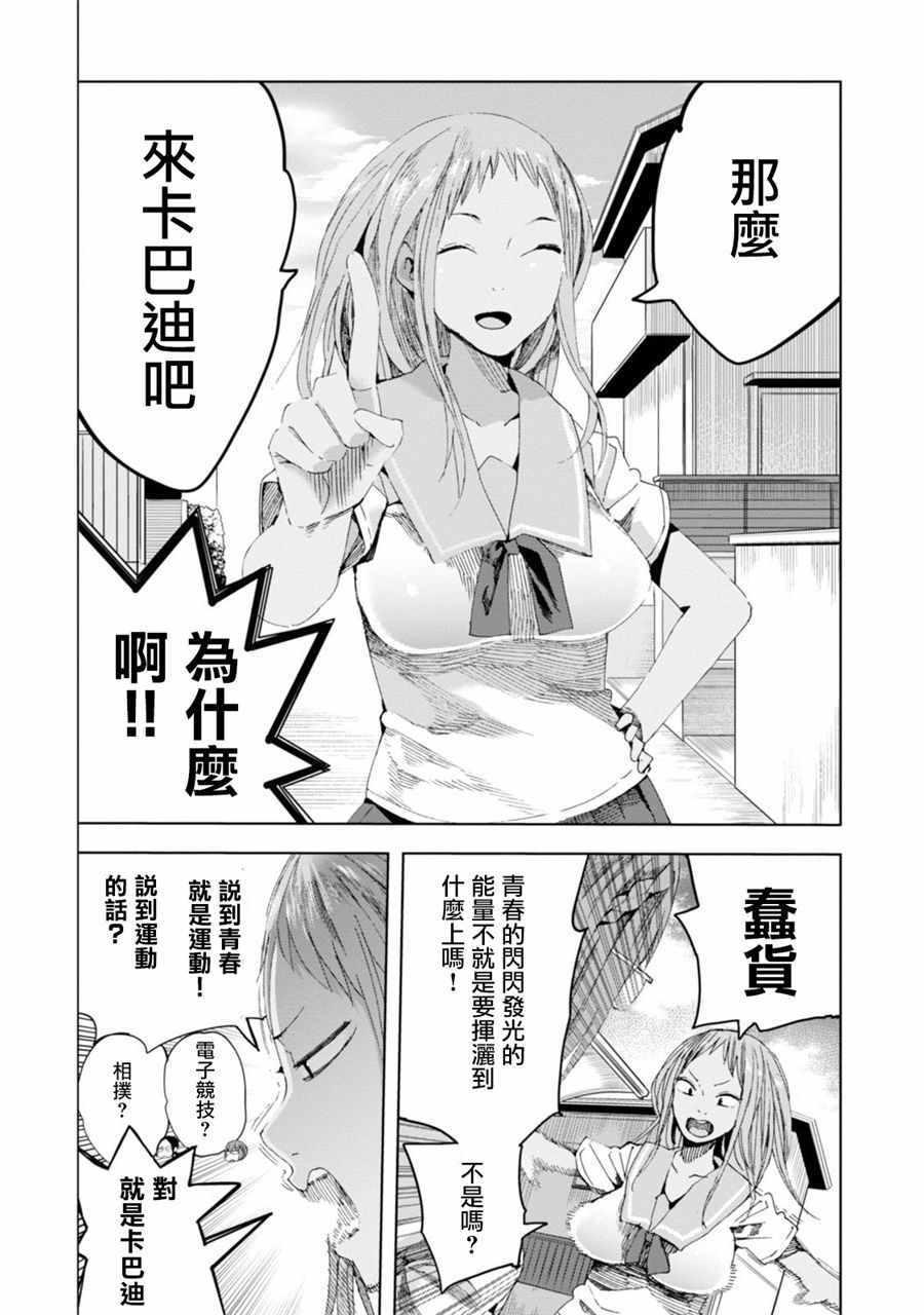 《千绪的通学路》漫画最新章节第30话免费下拉式在线观看章节第【24】张图片