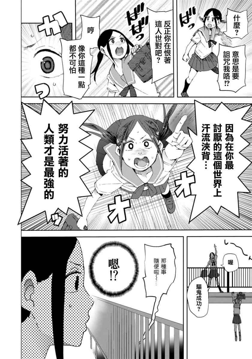 《千绪的通学路》漫画最新章节第13话免费下拉式在线观看章节第【12】张图片