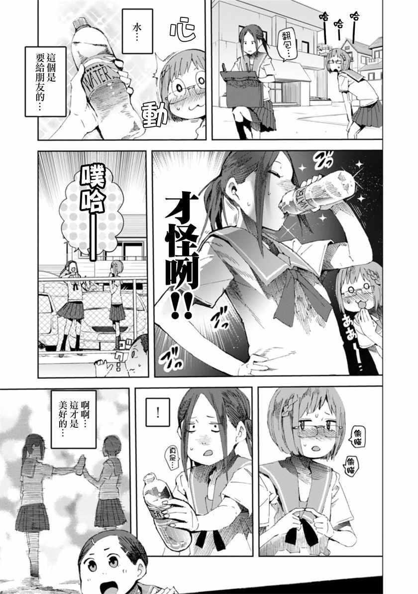 《千绪的通学路》漫画最新章节第15话免费下拉式在线观看章节第【9】张图片