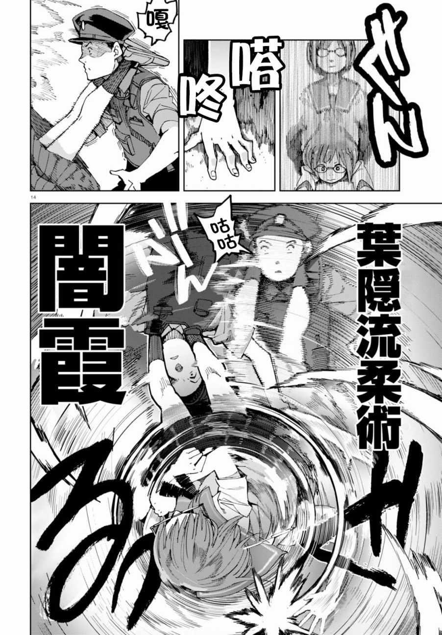 《千绪的通学路》漫画最新章节第37话免费下拉式在线观看章节第【15】张图片