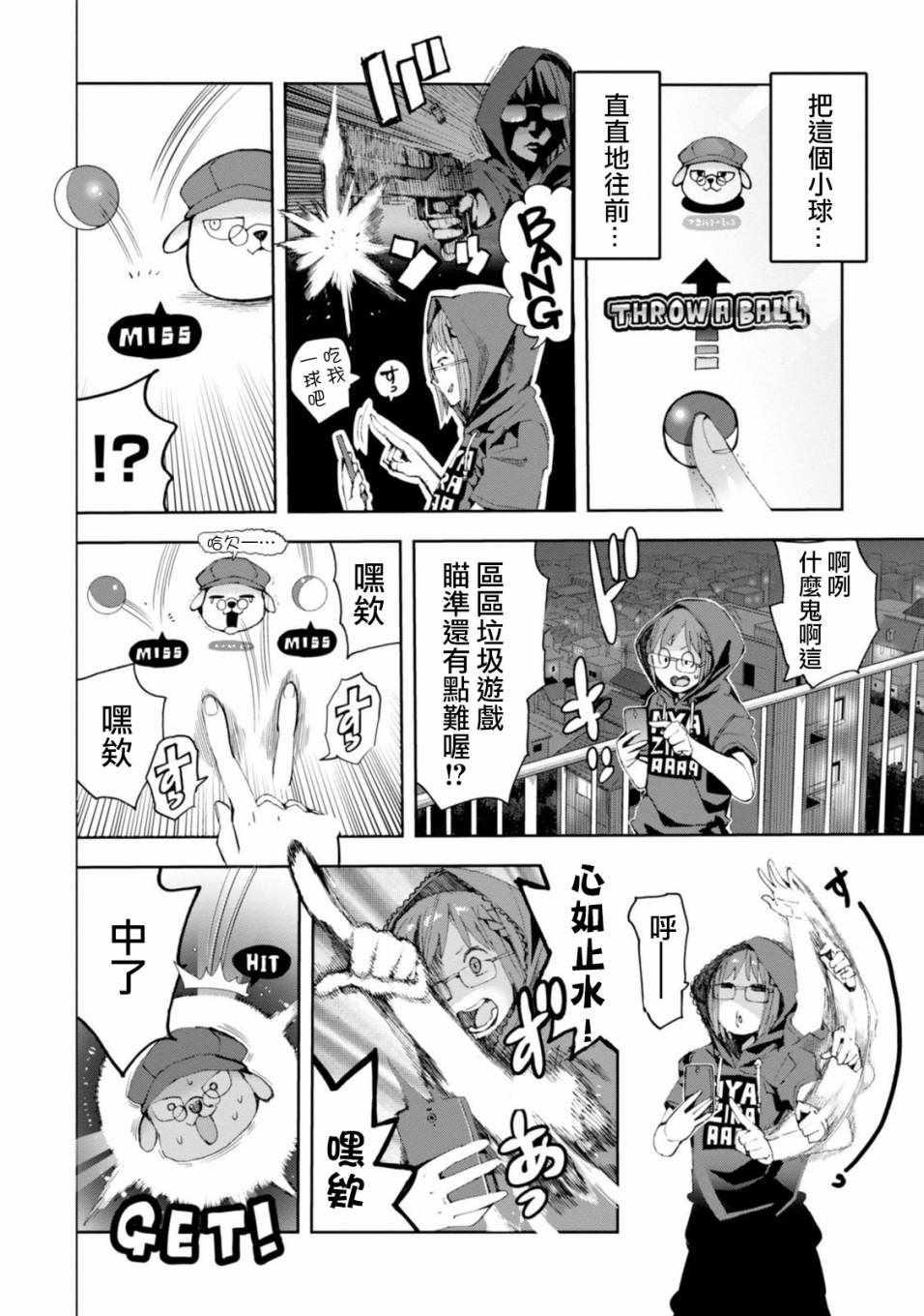 《千绪的通学路》漫画最新章节第28话免费下拉式在线观看章节第【14】张图片