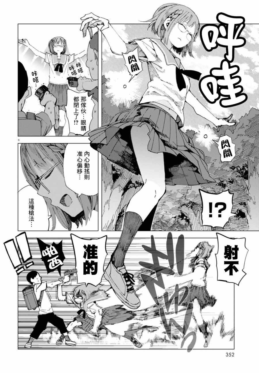 《千绪的通学路》漫画最新章节第40话免费下拉式在线观看章节第【6】张图片