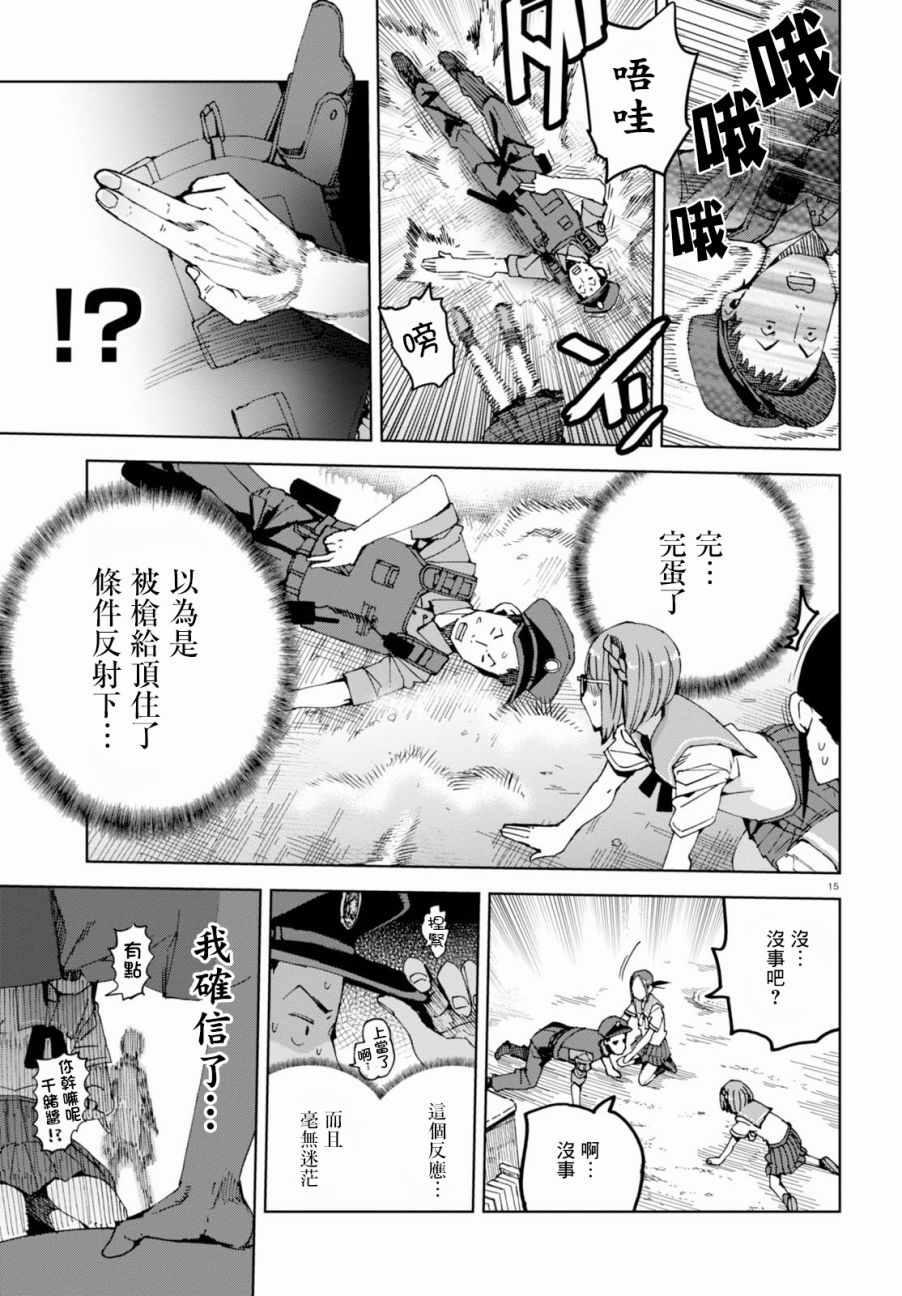 《千绪的通学路》漫画最新章节第37话免费下拉式在线观看章节第【16】张图片