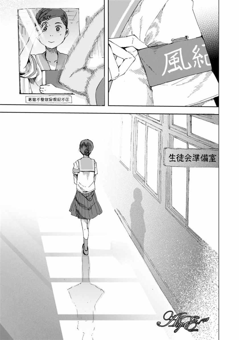 《千绪的通学路》漫画最新章节03卷附加话免费下拉式在线观看章节第【12】张图片