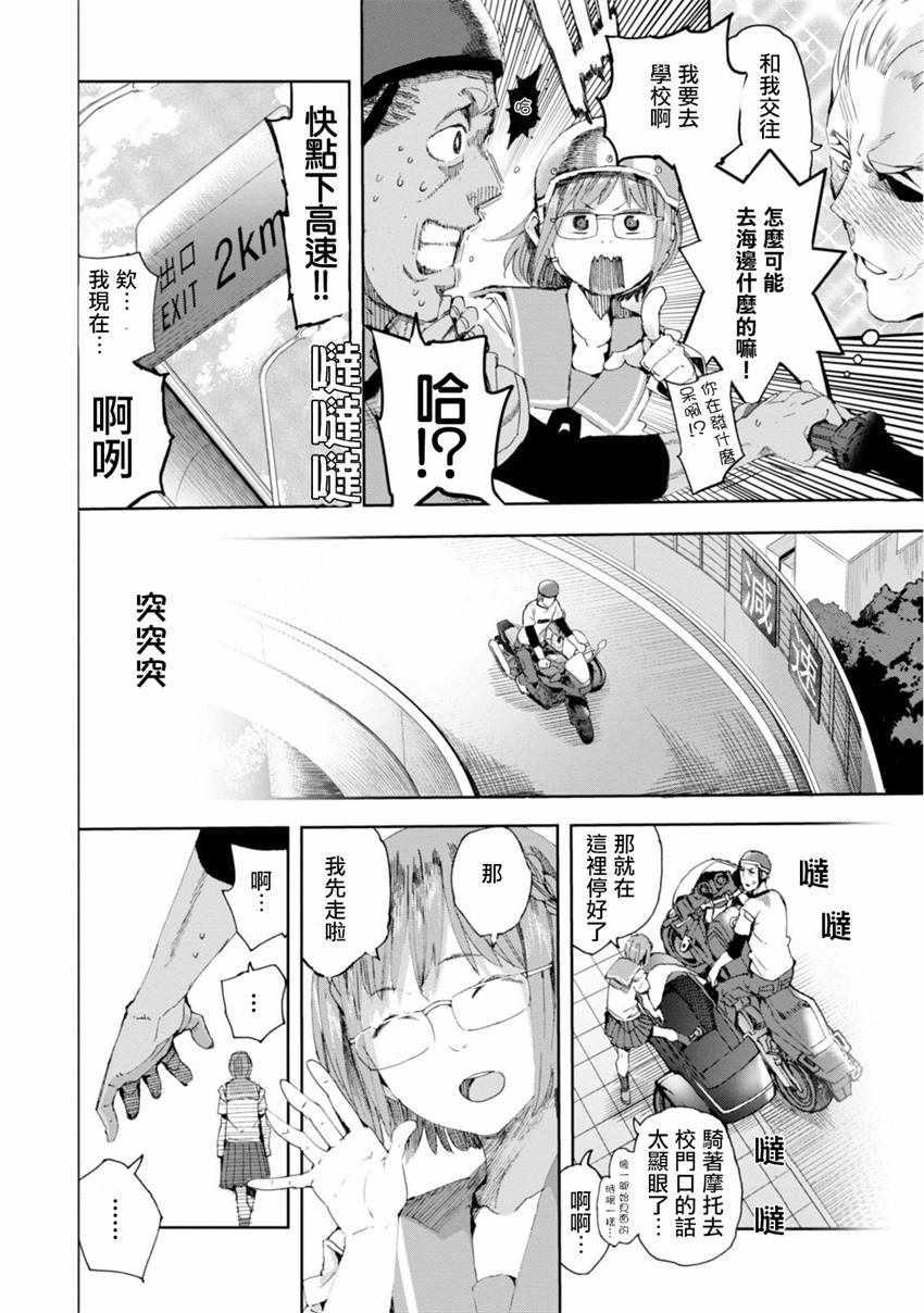 《千绪的通学路》漫画最新章节第29话免费下拉式在线观看章节第【24】张图片