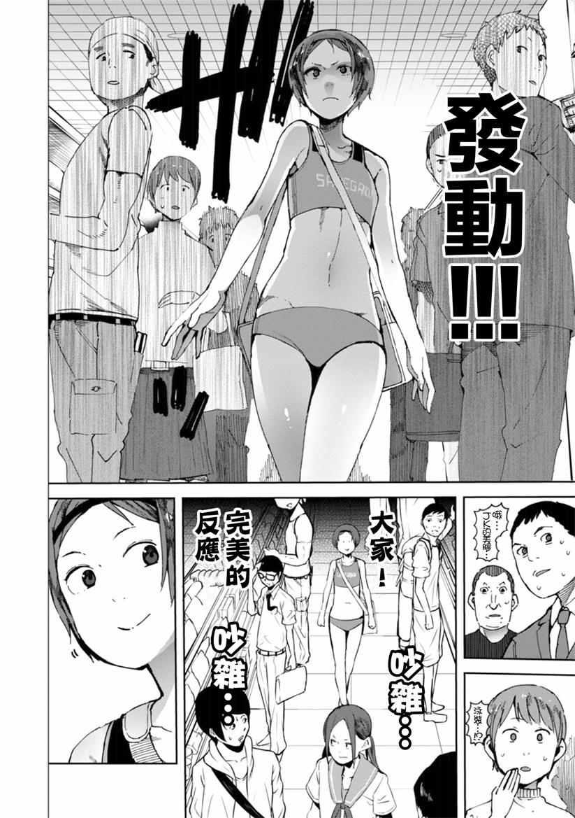 《千绪的通学路》漫画最新章节第16话免费下拉式在线观看章节第【9】张图片