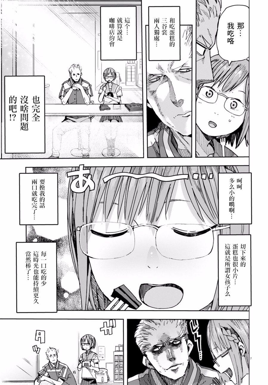 《千绪的通学路》漫画最新章节第33话免费下拉式在线观看章节第【8】张图片