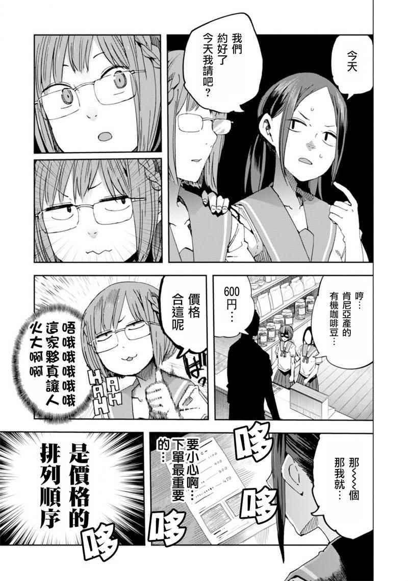 《千绪的通学路》漫画最新章节第22话免费下拉式在线观看章节第【15】张图片