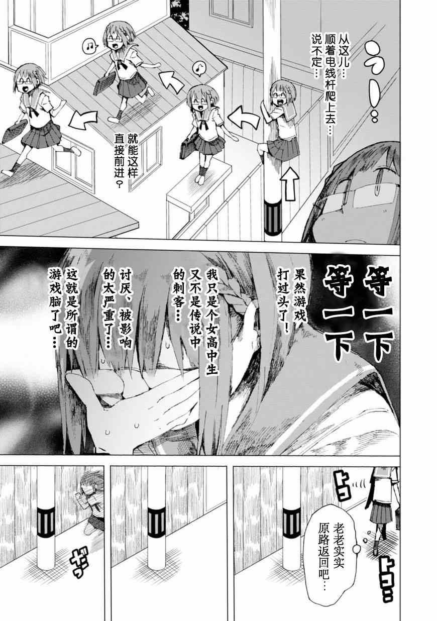 《千绪的通学路》漫画最新章节第1话免费下拉式在线观看章节第【10】张图片