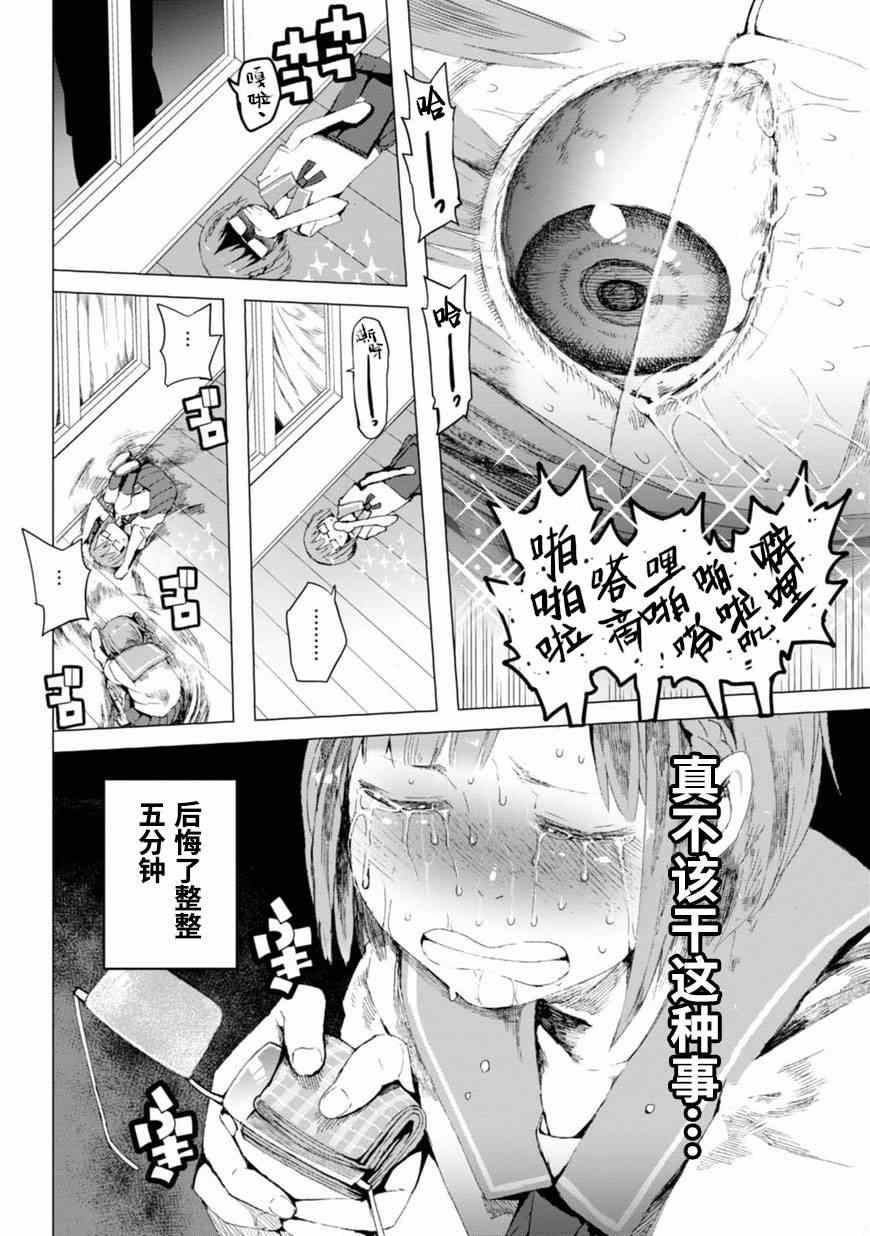 《千绪的通学路》漫画最新章节第1话免费下拉式在线观看章节第【17】张图片