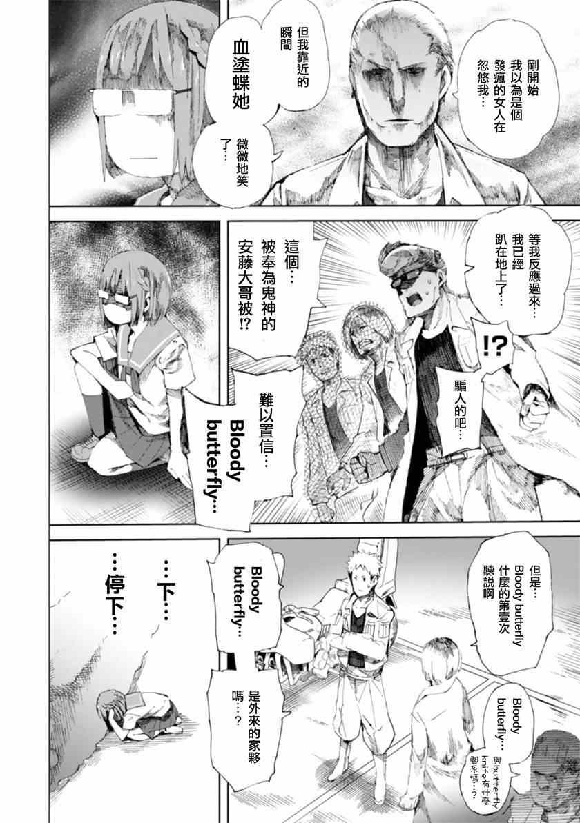 《千绪的通学路》漫画最新章节第7话免费下拉式在线观看章节第【6】张图片