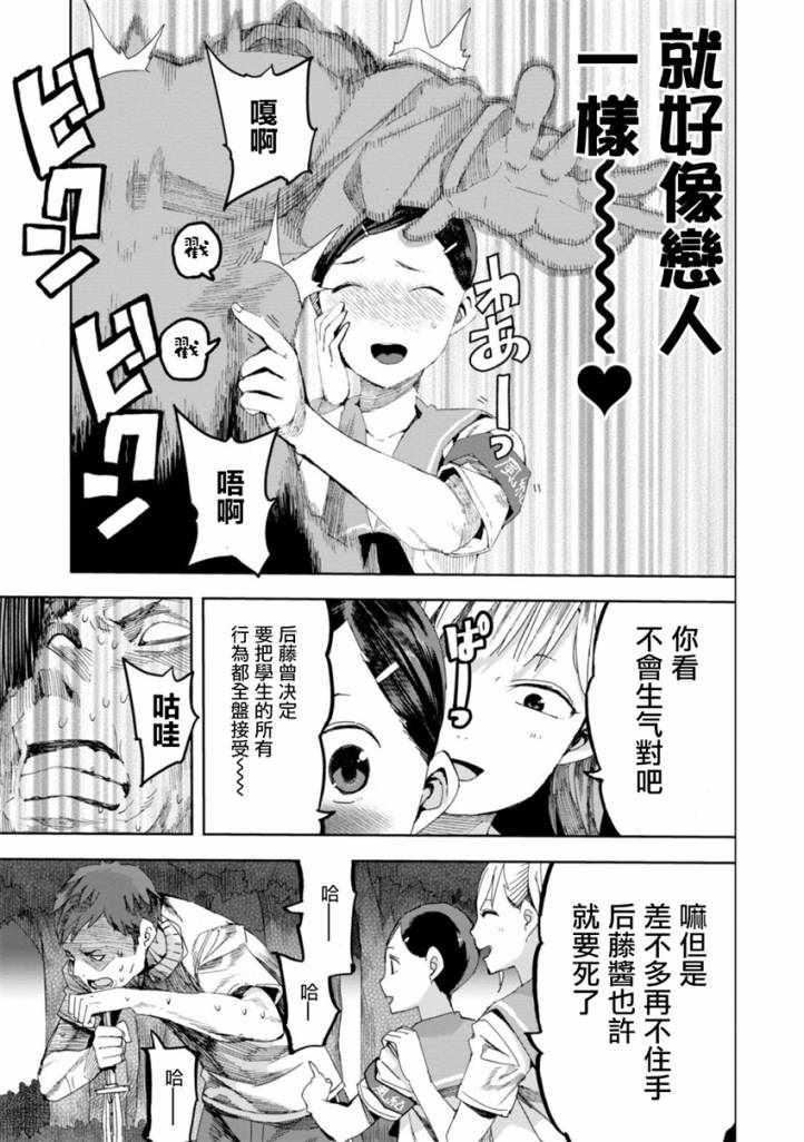 《千绪的通学路》漫画最新章节第27话免费下拉式在线观看章节第【15】张图片