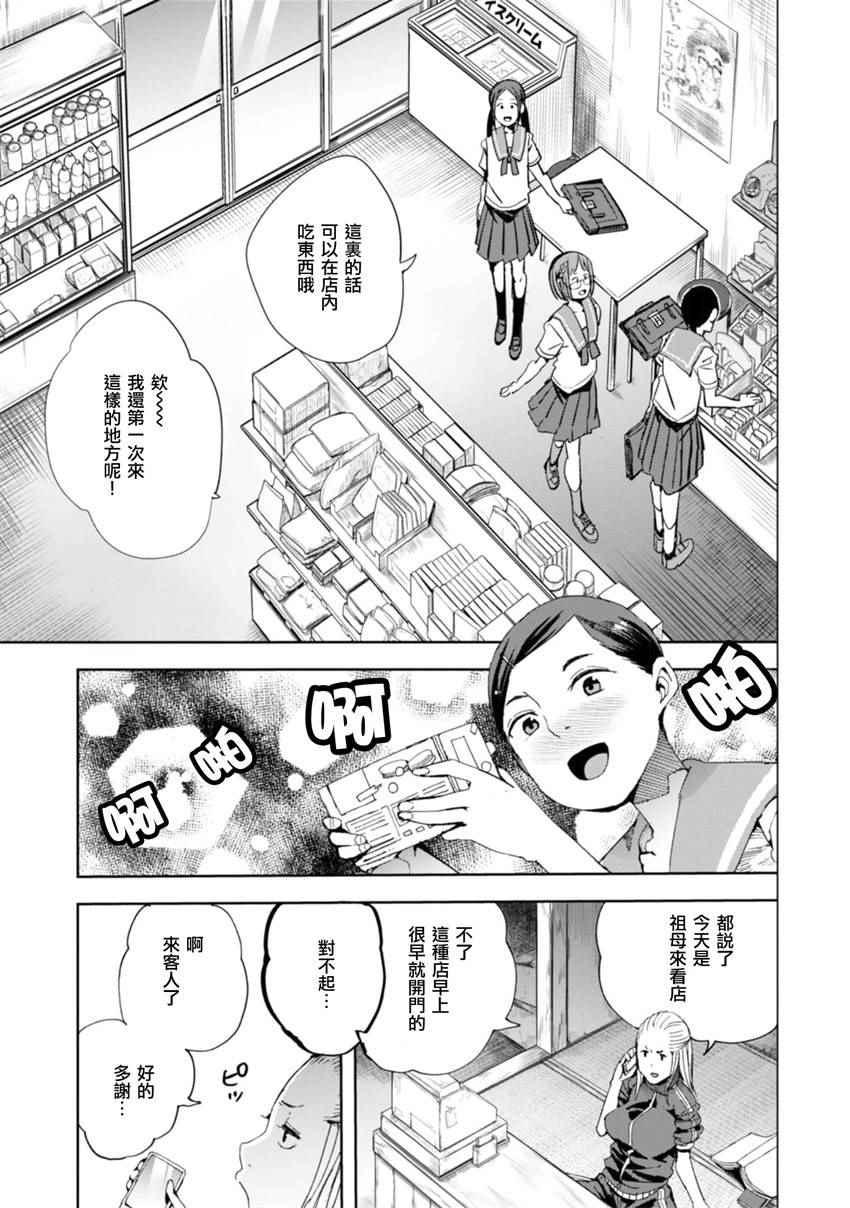 《千绪的通学路》漫画最新章节第20话免费下拉式在线观看章节第【12】张图片