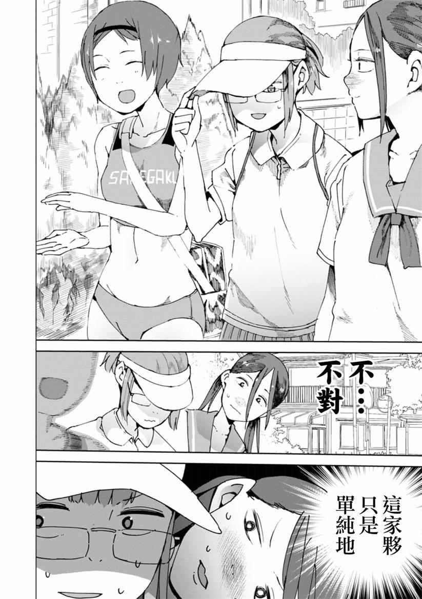 《千绪的通学路》漫画最新章节第16话免费下拉式在线观看章节第【15】张图片