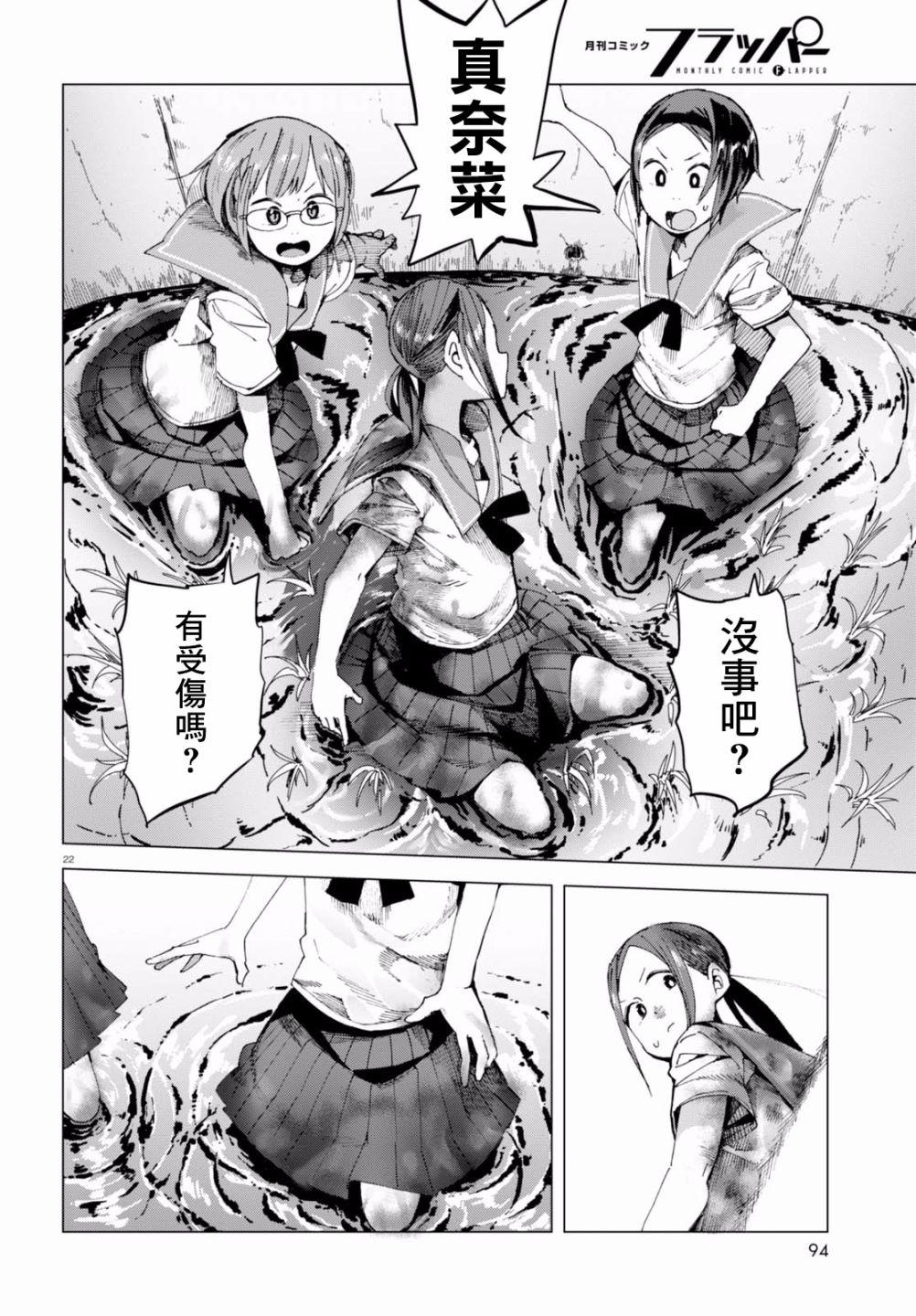 《千绪的通学路》漫画最新章节第42话免费下拉式在线观看章节第【24】张图片