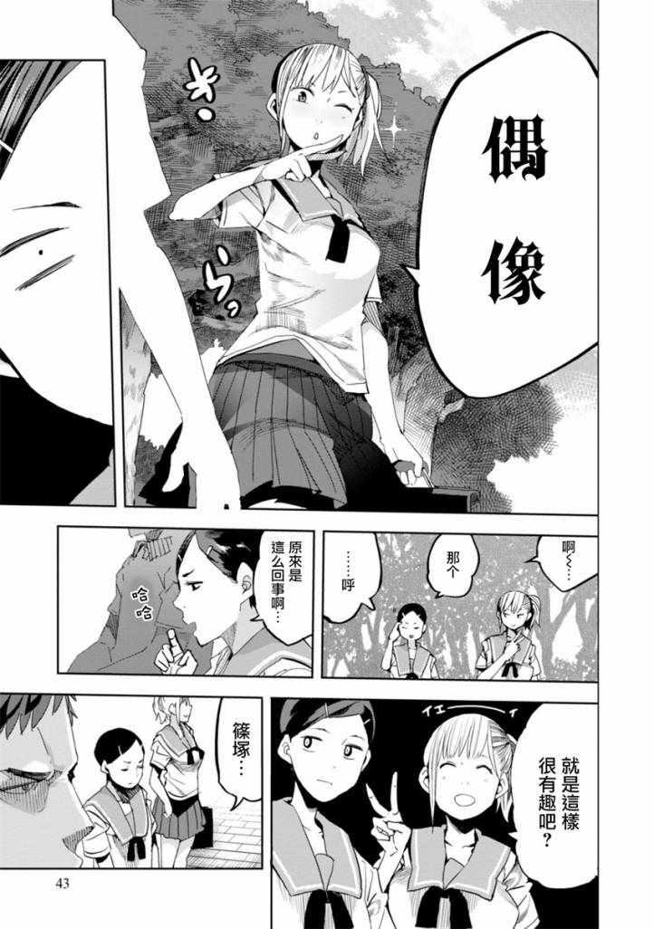 《千绪的通学路》漫画最新章节第27话免费下拉式在线观看章节第【17】张图片