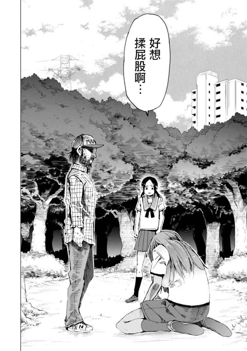 《千绪的通学路》漫画最新章节第12话免费下拉式在线观看章节第【16】张图片