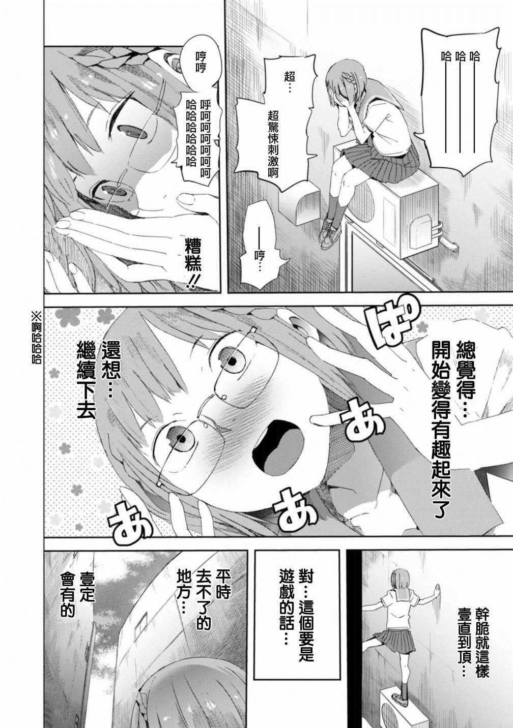 《千绪的通学路》漫画最新章节第17话免费下拉式在线观看章节第【14】张图片