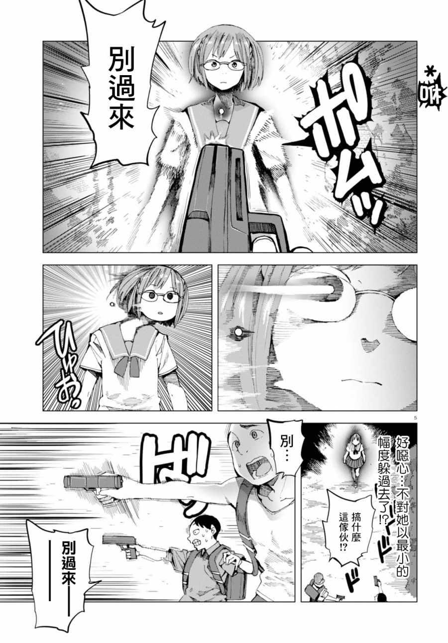 《千绪的通学路》漫画最新章节第40话免费下拉式在线观看章节第【5】张图片