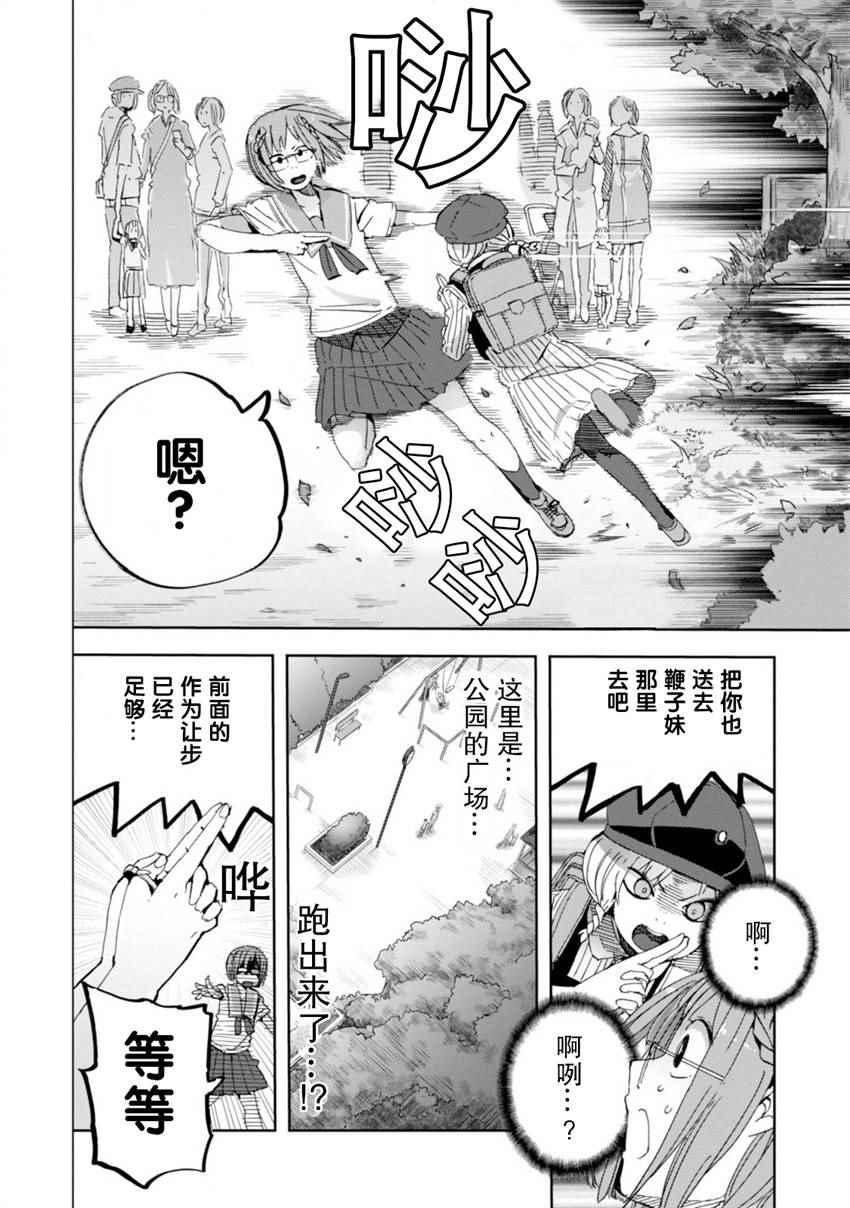 《千绪的通学路》漫画最新章节第21话免费下拉式在线观看章节第【16】张图片