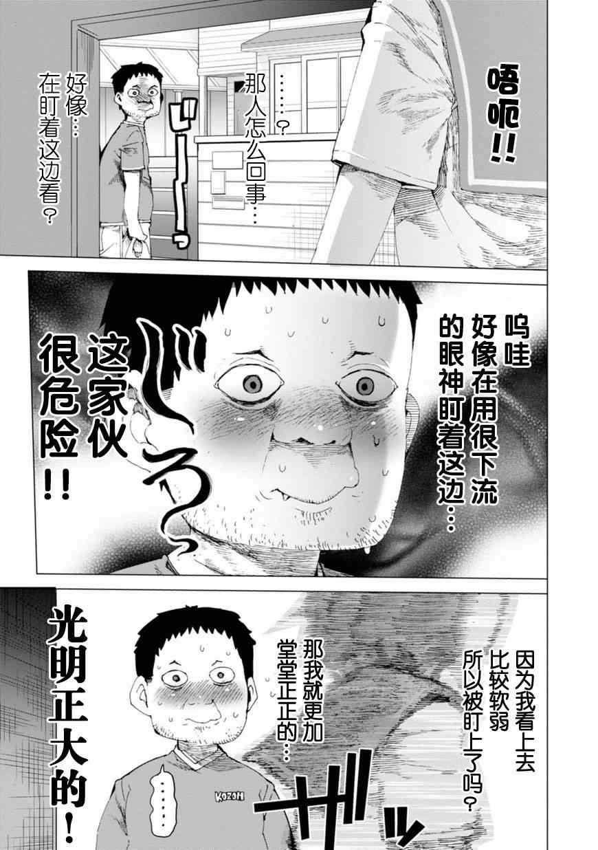 《千绪的通学路》漫画最新章节第1话免费下拉式在线观看章节第【32】张图片