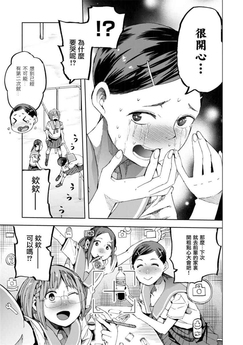 《千绪的通学路》漫画最新章节第20话免费下拉式在线观看章节第【26】张图片