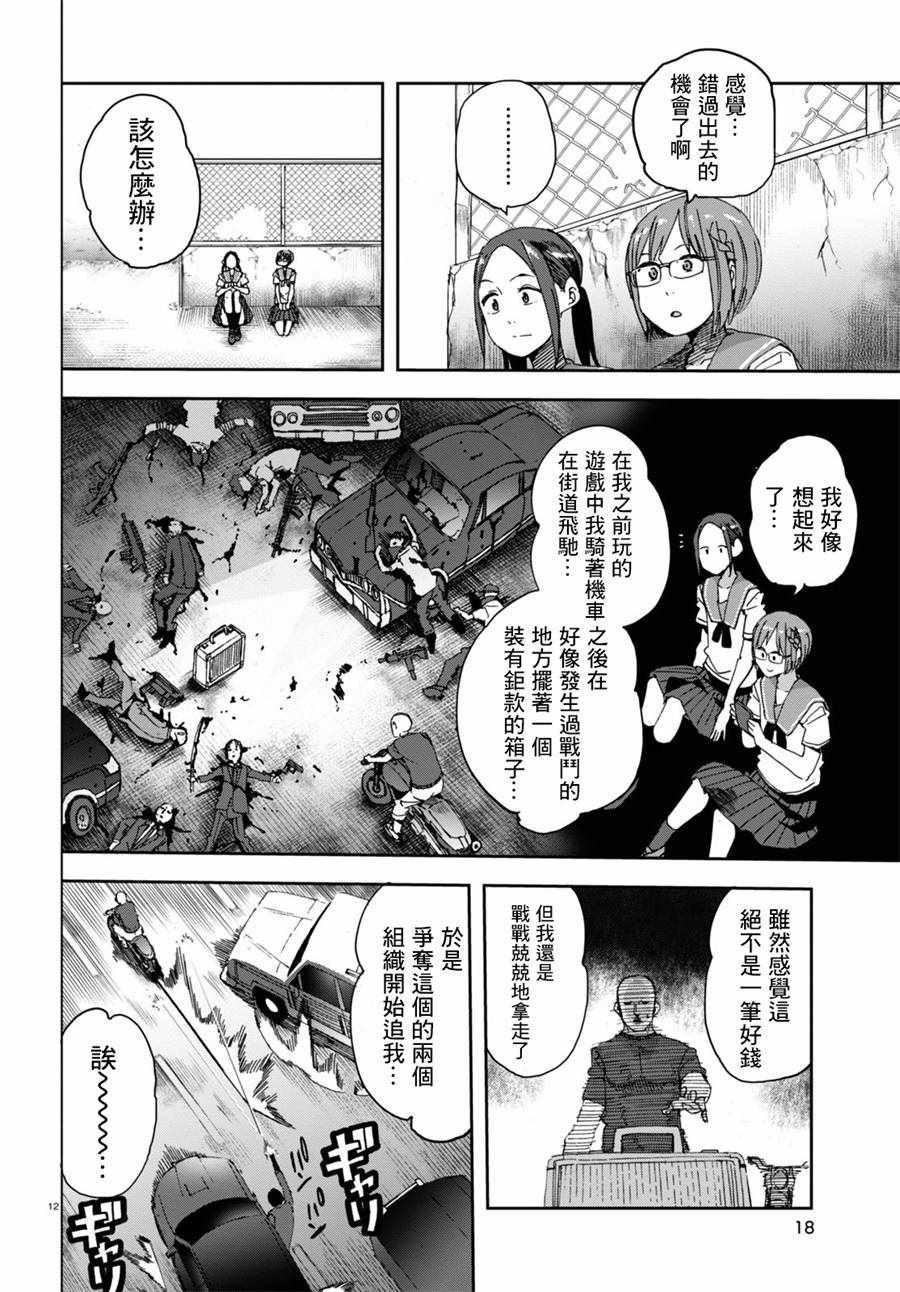 《千绪的通学路》漫画最新章节第31话免费下拉式在线观看章节第【16】张图片