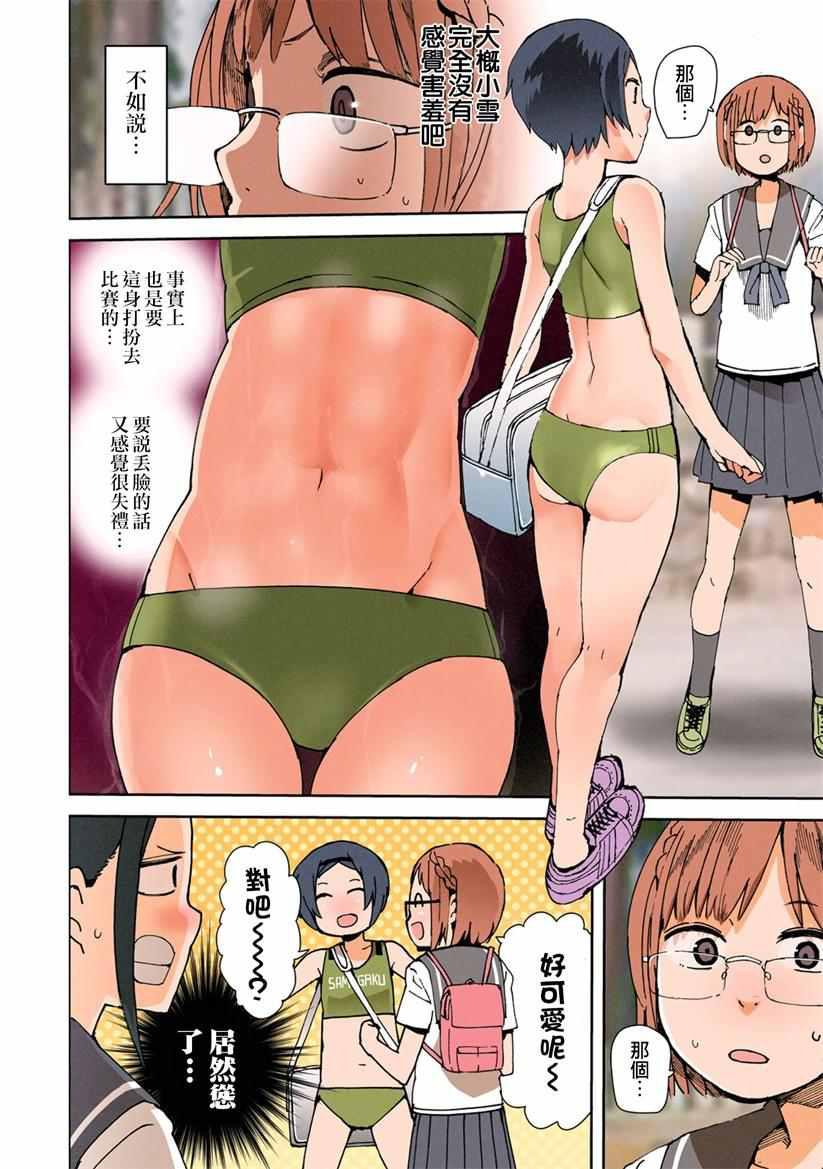 《千绪的通学路》漫画最新章节第16话免费下拉式在线观看章节第【5】张图片