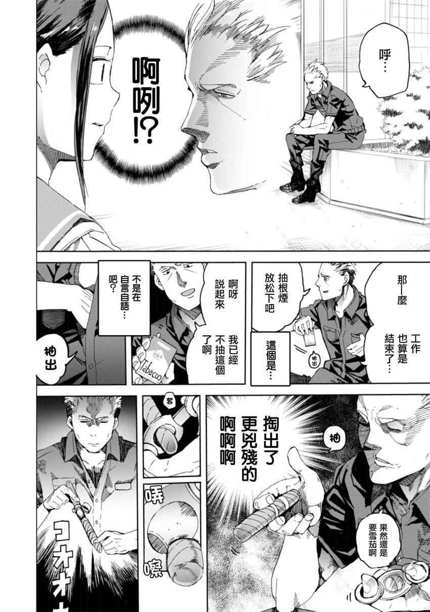 《千绪的通学路》漫画最新章节第19话免费下拉式在线观看章节第【10】张图片