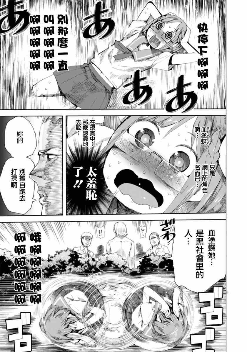 《千绪的通学路》漫画最新章节第7话免费下拉式在线观看章节第【7】张图片