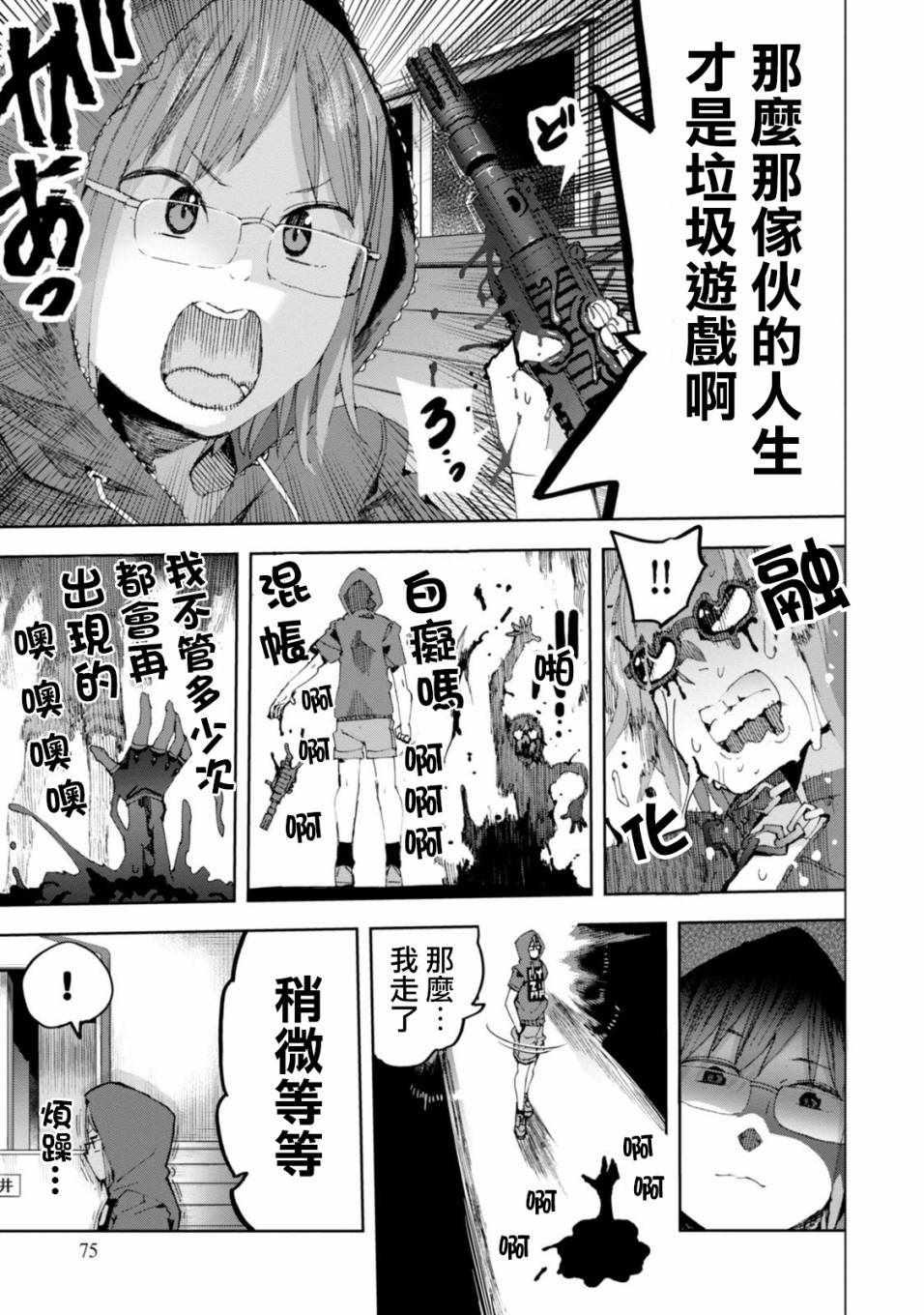 《千绪的通学路》漫画最新章节第28话免费下拉式在线观看章节第【19】张图片