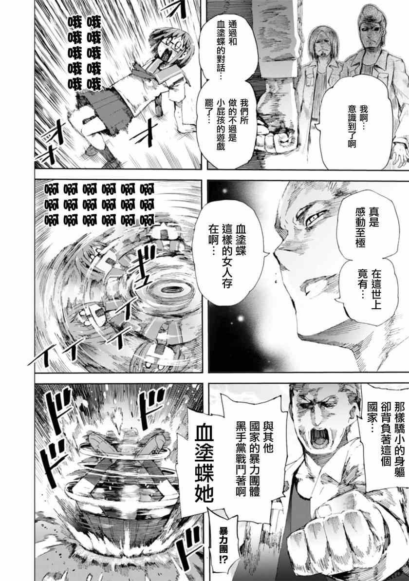 《千绪的通学路》漫画最新章节第7话免费下拉式在线观看章节第【8】张图片