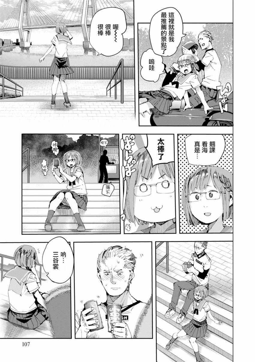 《千绪的通学路》漫画最新章节第29话免费下拉式在线观看章节第【23】张图片