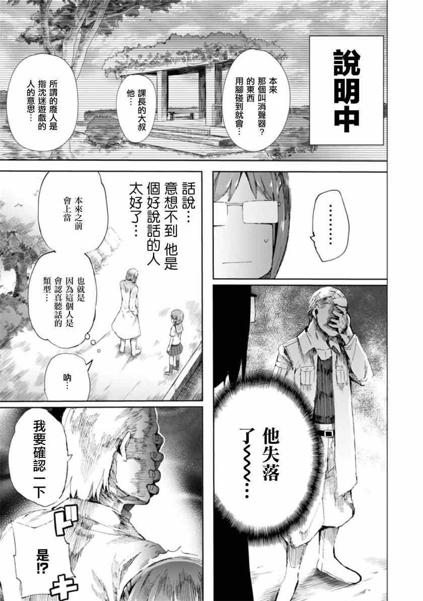 《千绪的通学路》漫画最新章节第7话免费下拉式在线观看章节第【17】张图片