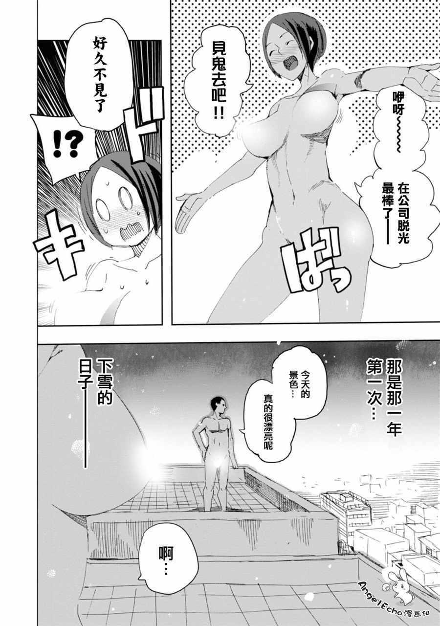 《千绪的通学路》漫画最新章节06卷附加免费下拉式在线观看章节第【10】张图片