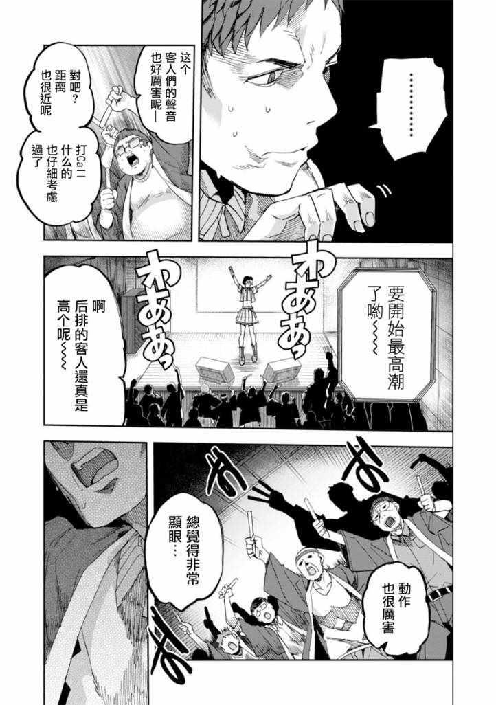 《千绪的通学路》漫画最新章节第27话免费下拉式在线观看章节第【23】张图片