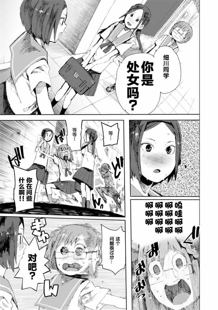 《千绪的通学路》漫画最新章节第6话免费下拉式在线观看章节第【5】张图片