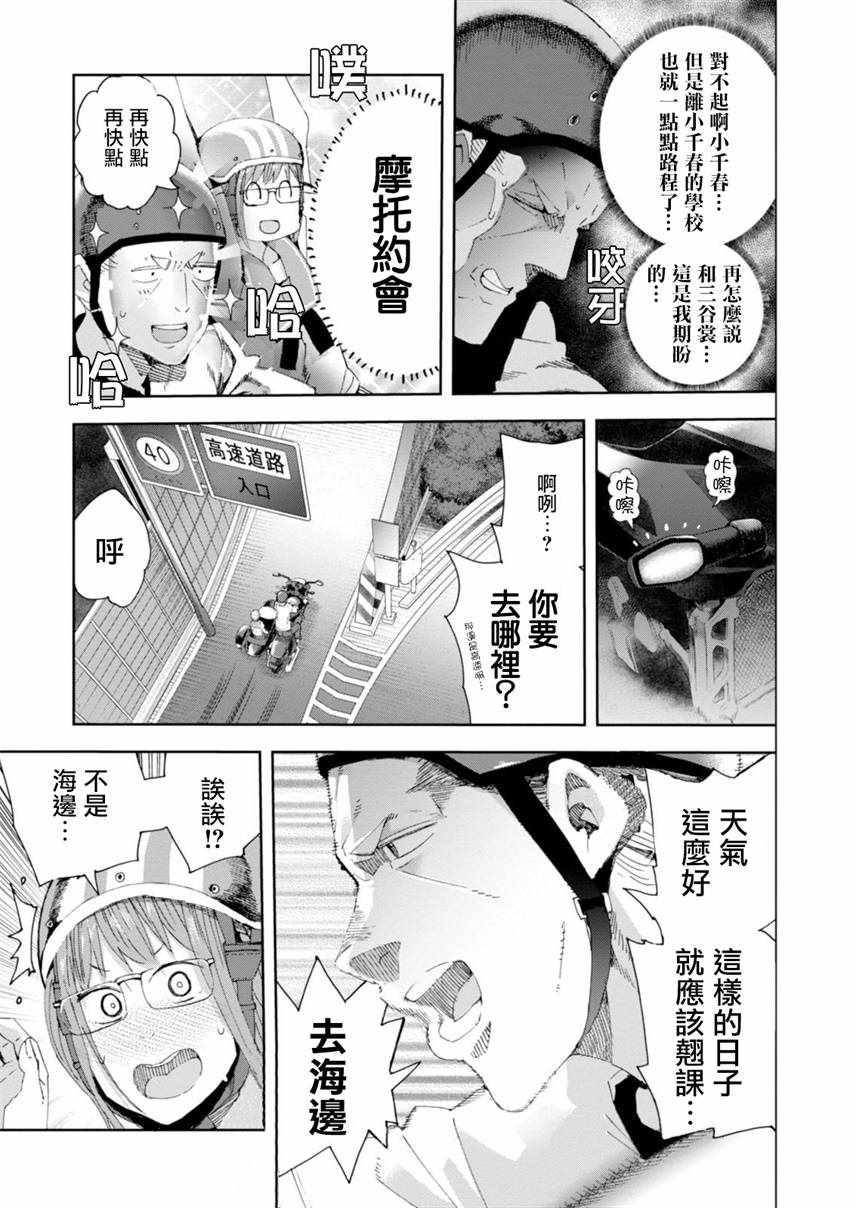 《千绪的通学路》漫画最新章节第29话免费下拉式在线观看章节第【21】张图片