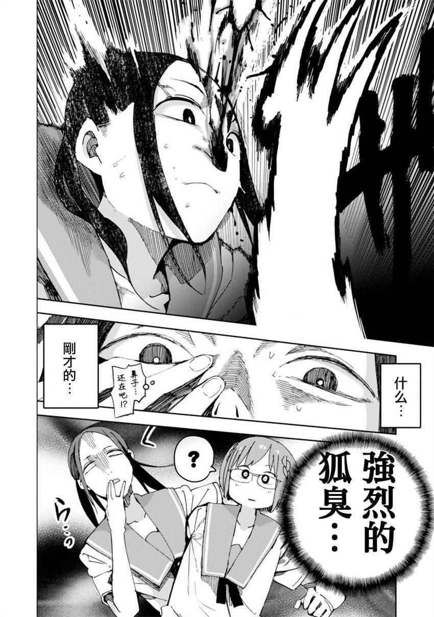 《千绪的通学路》漫画最新章节第26话免费下拉式在线观看章节第【8】张图片