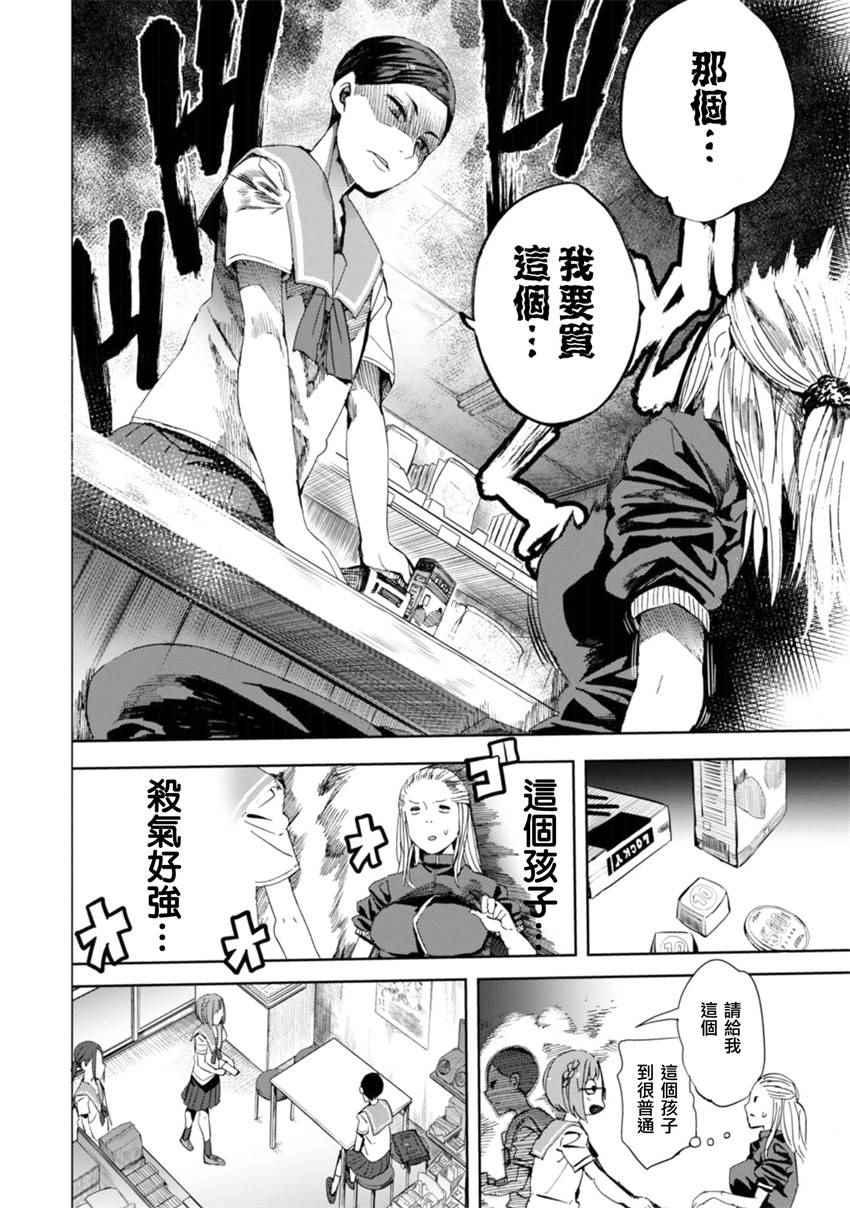 《千绪的通学路》漫画最新章节第20话免费下拉式在线观看章节第【13】张图片