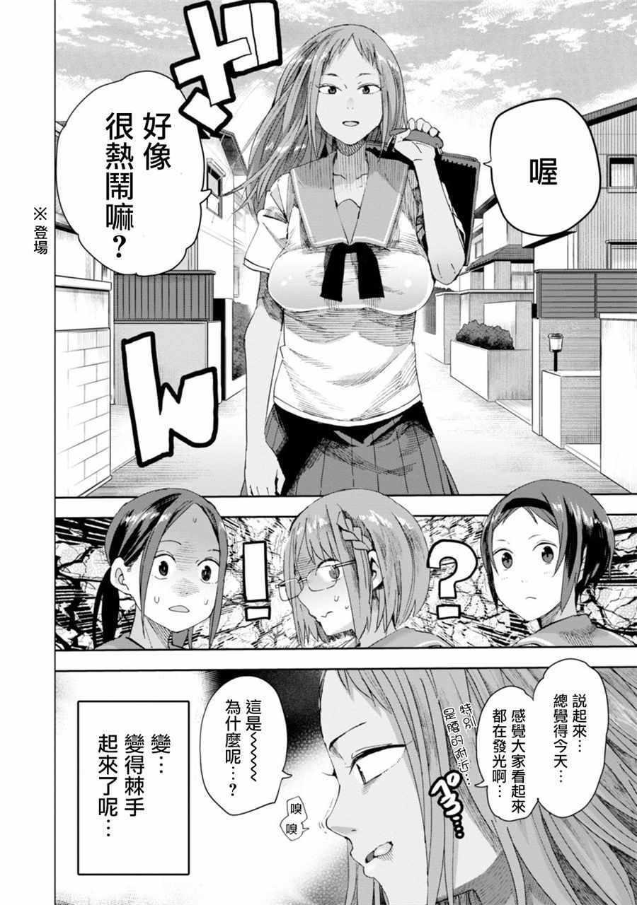 《千绪的通学路》漫画最新章节第30话免费下拉式在线观看章节第【22】张图片