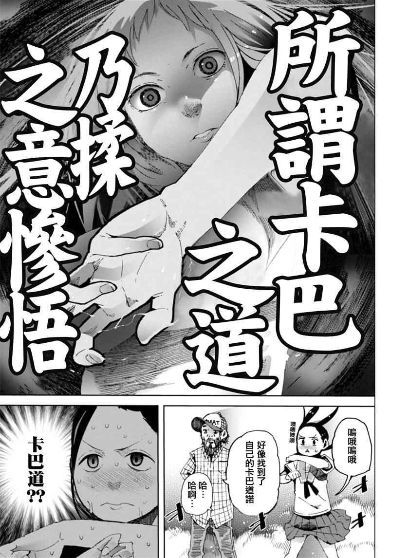 《千绪的通学路》漫画最新章节第12话免费下拉式在线观看章节第【19】张图片