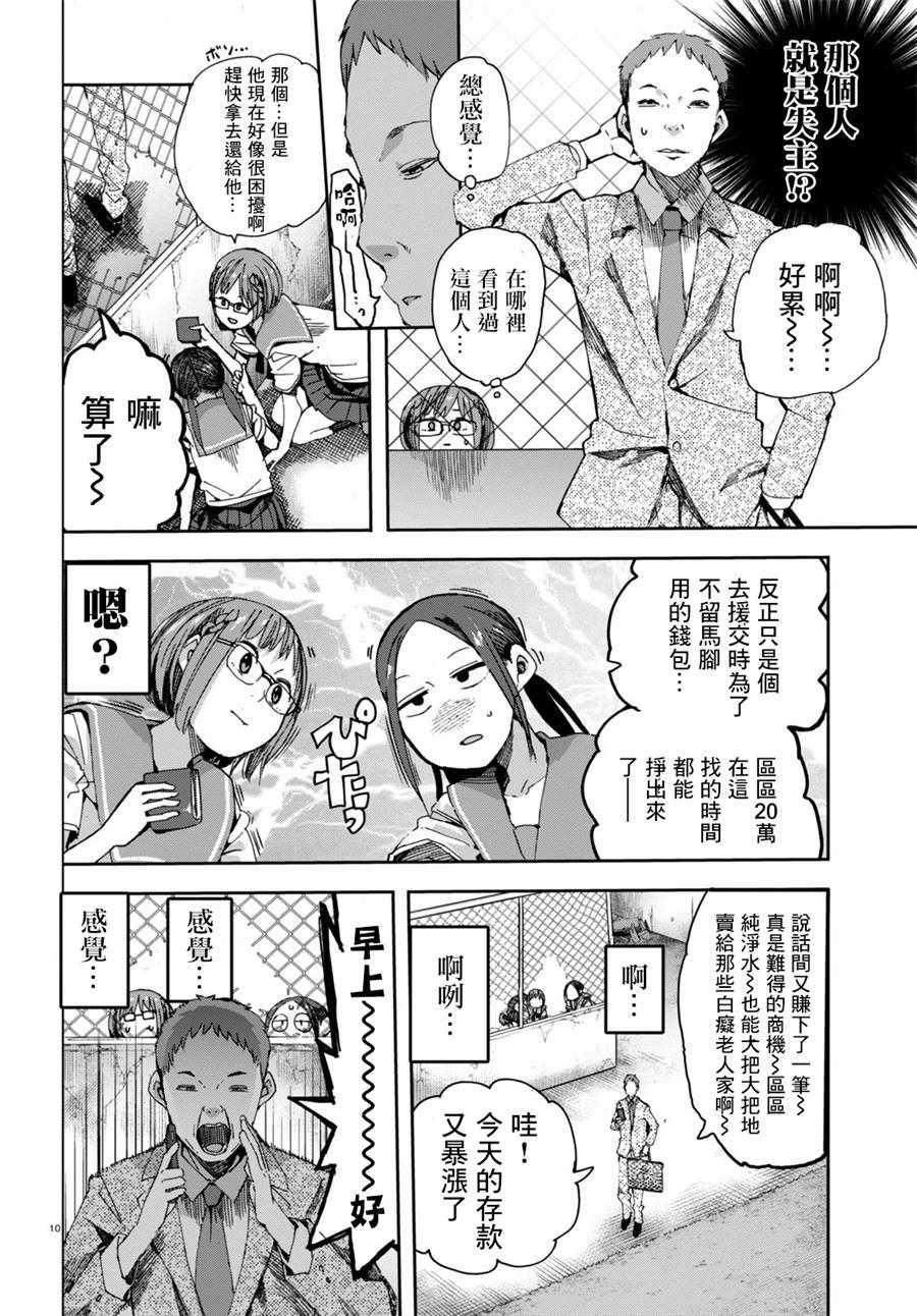 《千绪的通学路》漫画最新章节第31话免费下拉式在线观看章节第【14】张图片