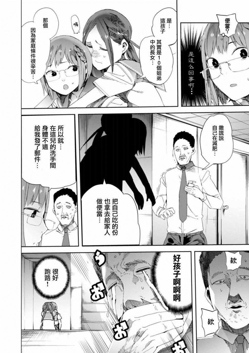 《千绪的通学路》漫画最新章节第17话免费下拉式在线观看章节第【28】张图片