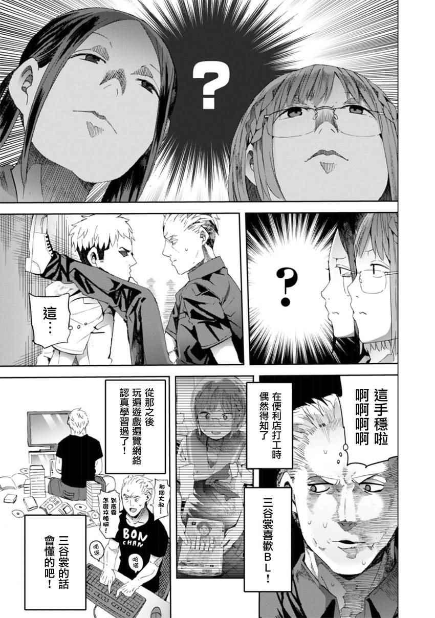 《千绪的通学路》漫画最新章节第19话免费下拉式在线观看章节第【23】张图片