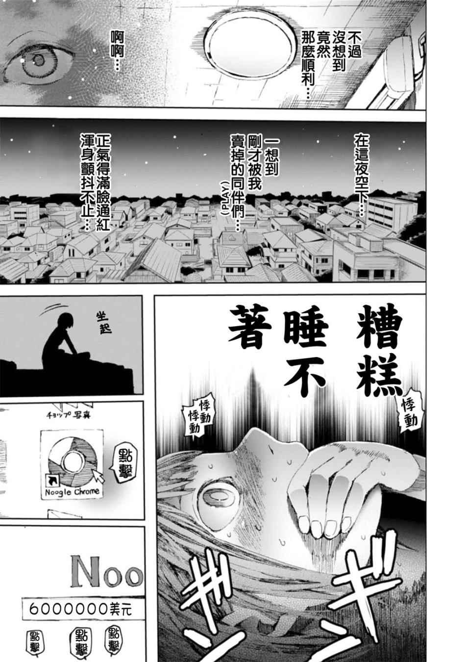 《千绪的通学路》漫画最新章节第11话免费下拉式在线观看章节第【11】张图片