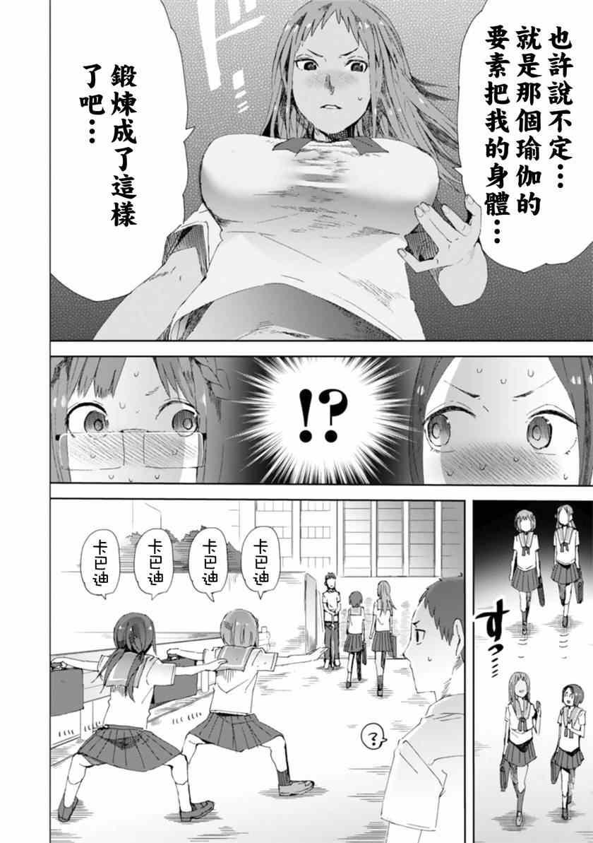 《千绪的通学路》漫画最新章节第8话免费下拉式在线观看章节第【34】张图片