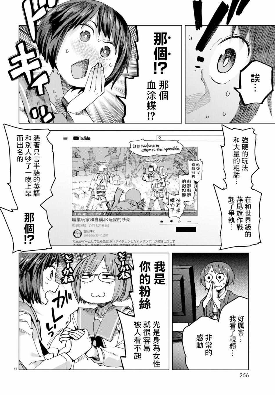 《千绪的通学路》漫画最新章节第46话免费下拉式在线观看章节第【14】张图片